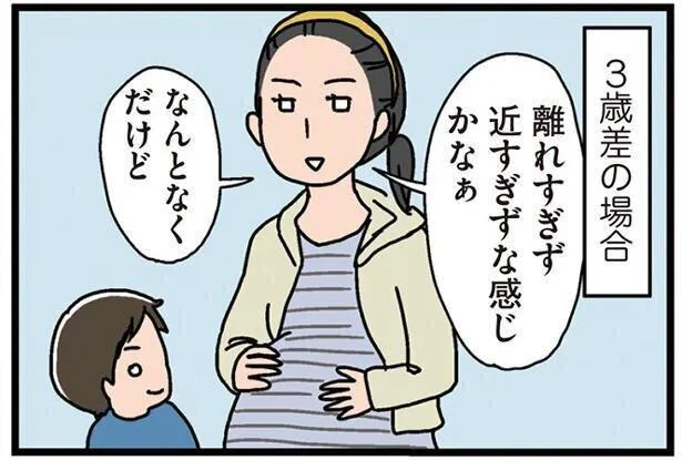 3歳差の場合は離れすぎず近すぎずな感じかなぁ