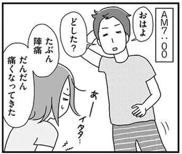 2回目でも痛いし大変！陣痛の合間に車に乗り込んで産院へ！／正直 余裕はありません。2人育児（11）