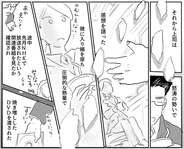さざなみさんのツイート『本を読むのが遅い人』より