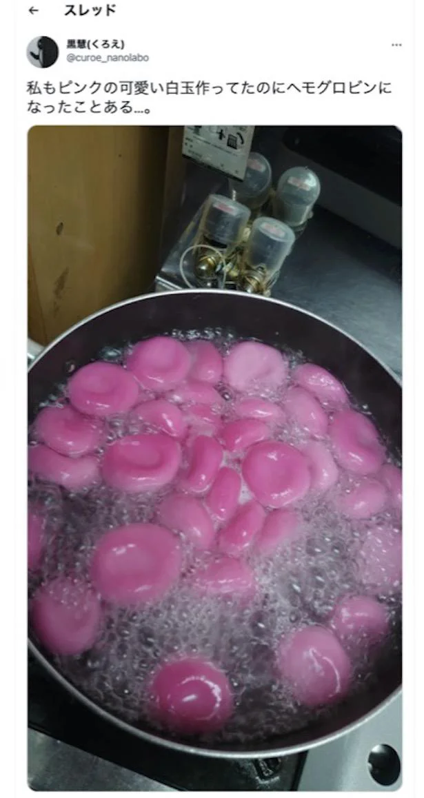 かわいいピンクの白玉を作るはずが、いざ茹でてみるとどんどん色が濃くなり…