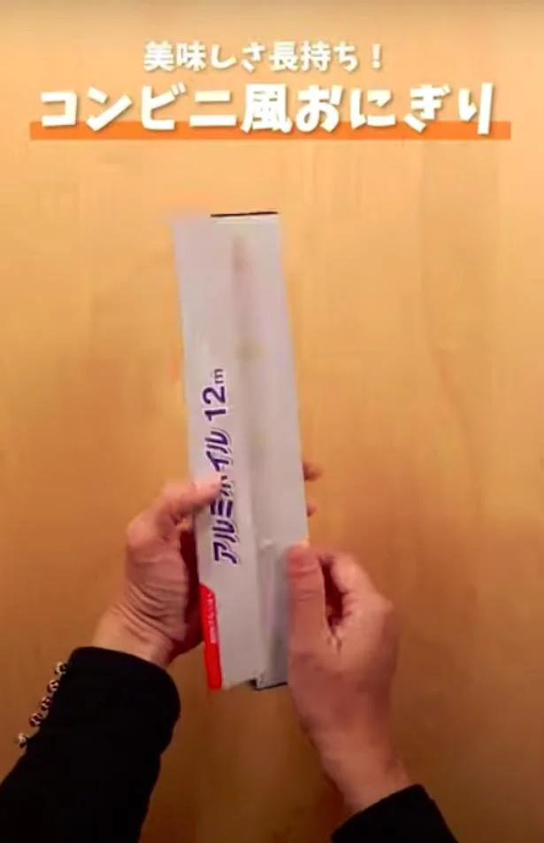 まるでコンビニのおにぎり のりがいつでもパリパリで食べられるおにぎりの作り方 レタスクラブ