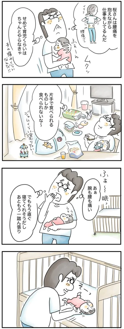  あともうひと踏ん張り