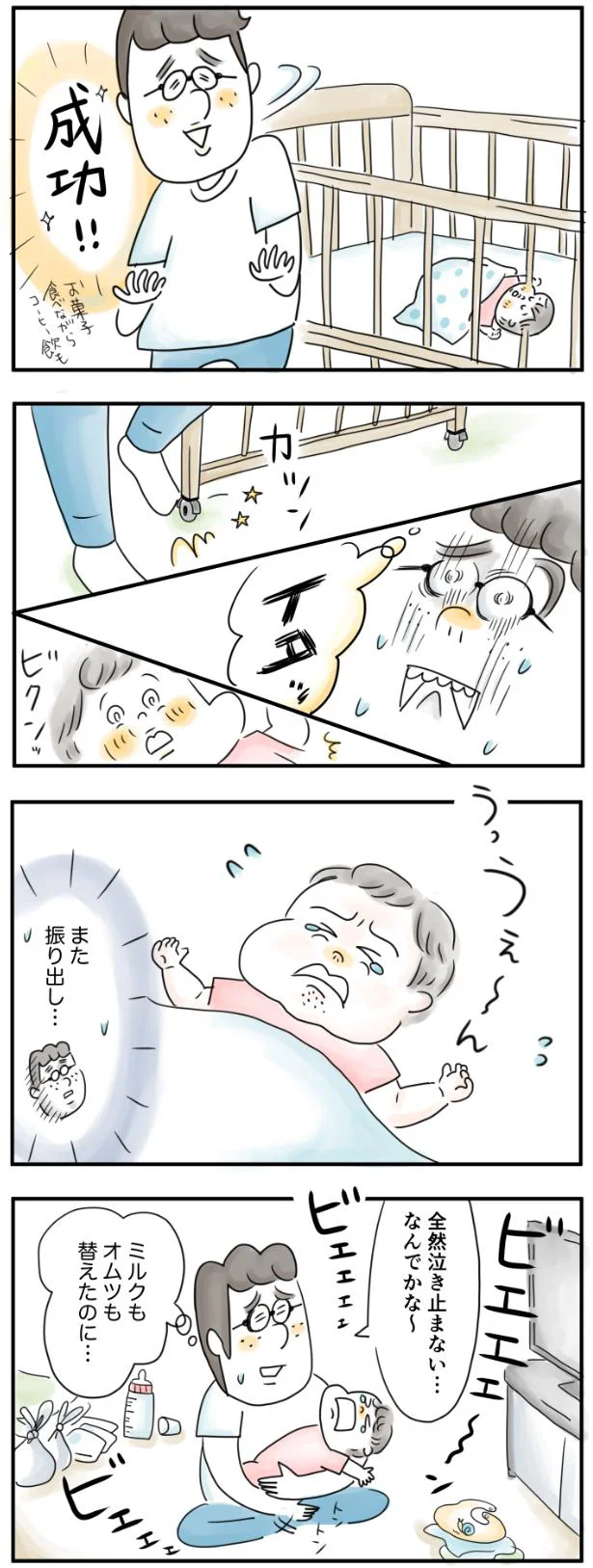  また振り出し…