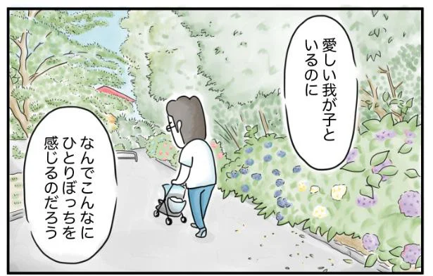 「僕は親に向いてない」愛しい子どもと一緒にいるのに、孤独を感じていたあの頃／夫ですが会社辞めました（41）