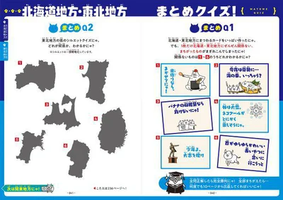 地図上の「位置」と「形」、そして「県の名称」をセットで覚えるようにしましょう