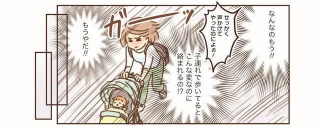 子連れで歩いてるとこんな変なのに絡まれるの!?