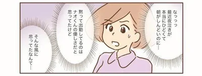 優しさだと思ってたけどそんな風に思ってたなんて…