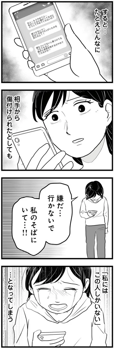 私のそばにいて…！！