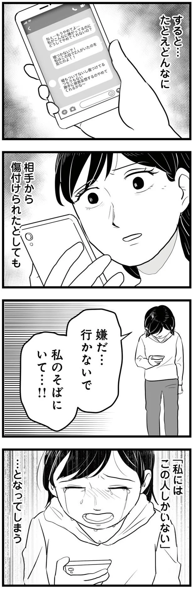 私のそばにいて…！！