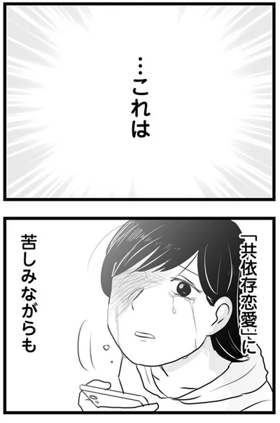 苦しみながらも