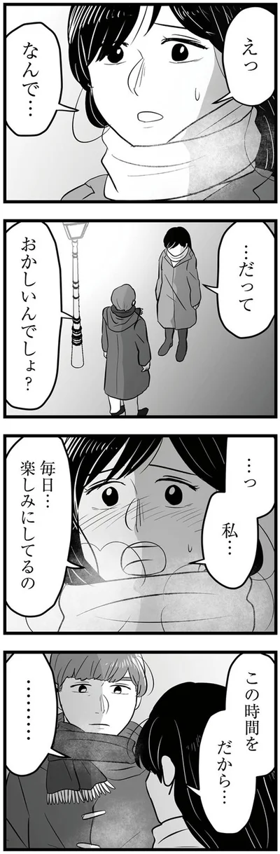 おかしいんでしょ？