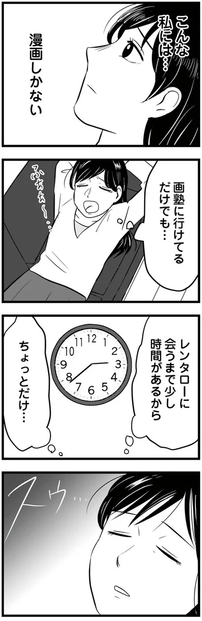 漫画しかない