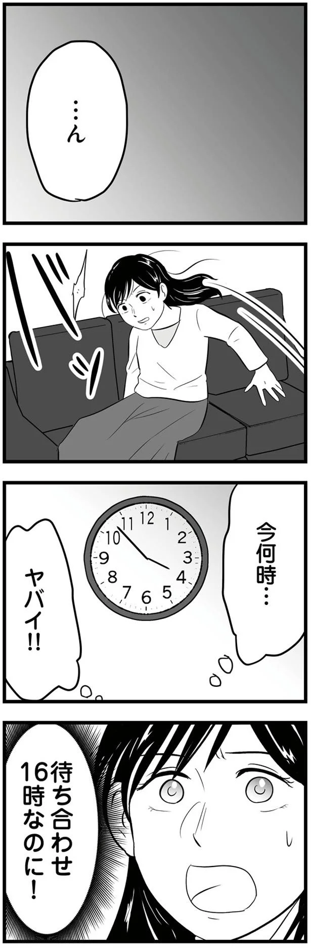 今何時…