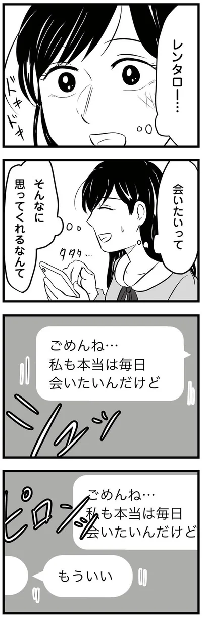 もういい