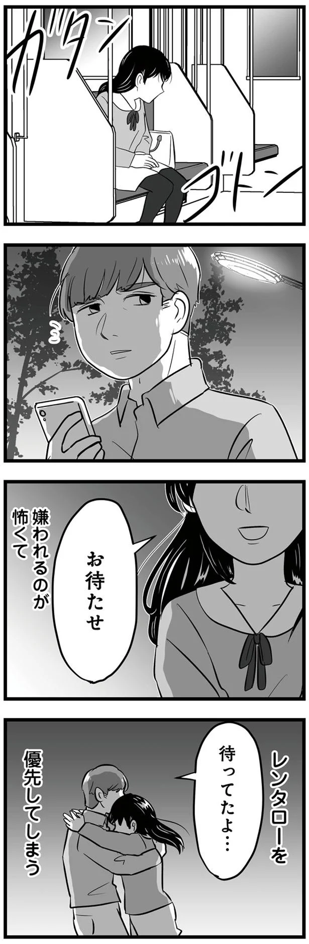 待ってたよ…