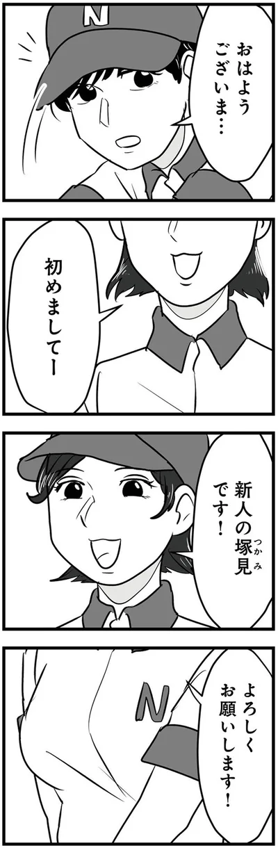 初めまして