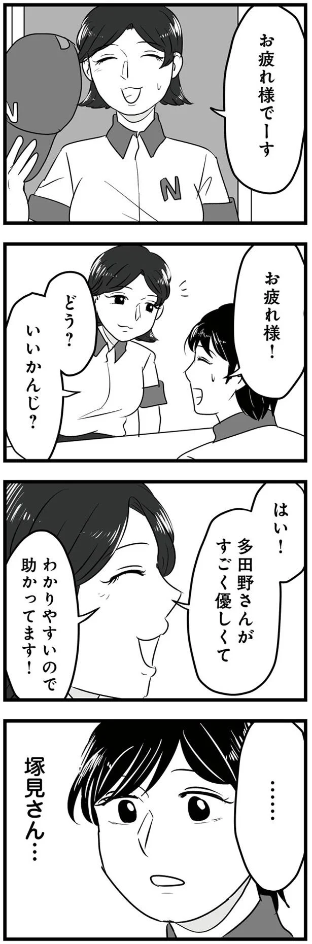 いいかんじ？