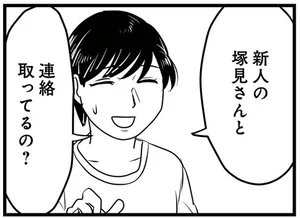 モラクズ男との共依存恋愛から抜け出せた話 レタスクラブ