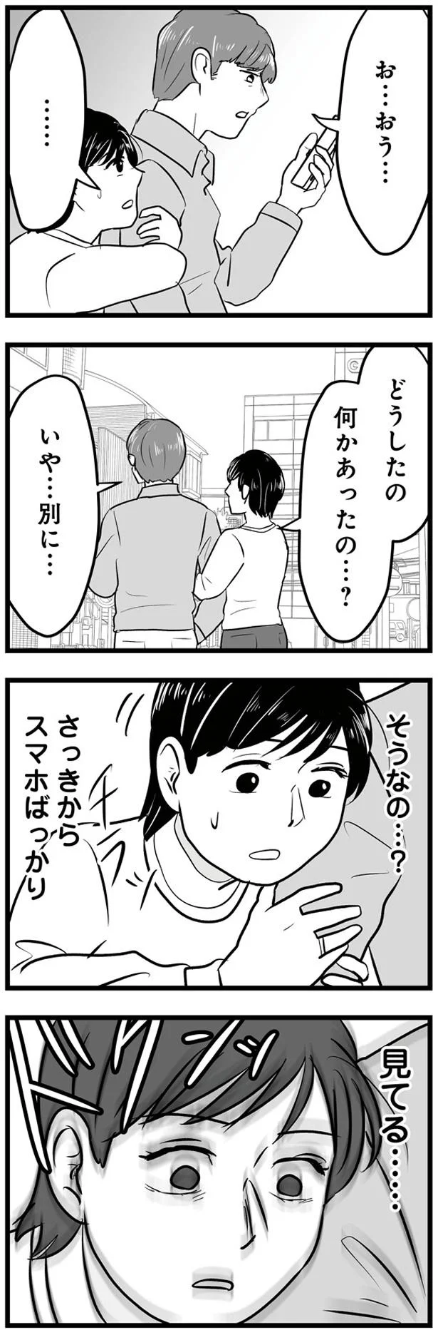 モラハラ彼氏が浮気 ナイスバディ美人後輩に 好きなんだよね からのキス モラクズ男との共依存恋愛から抜け出せた話 4 5ページ目 レタスクラブ