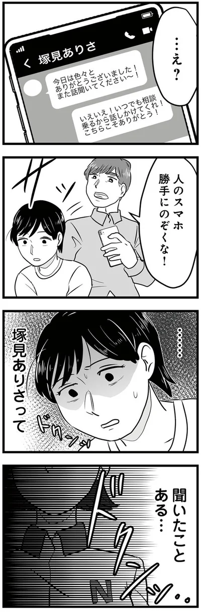 聞いたことある…