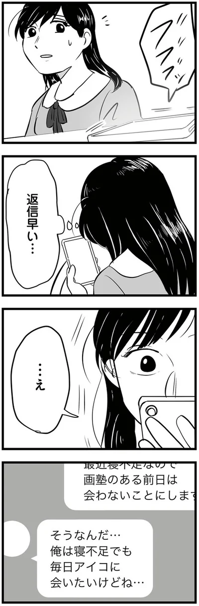 そうなんだ…