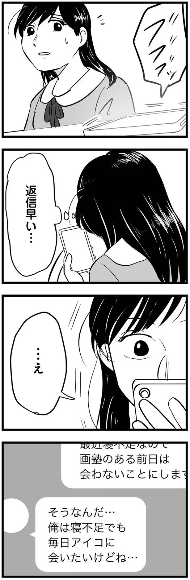 そうなんだ…