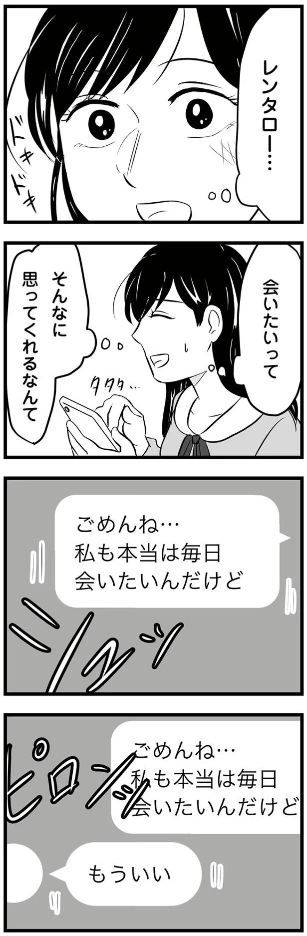 そんなに思ってくれるなんて