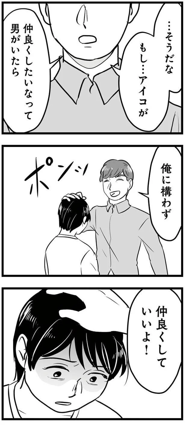 何…いってるの?