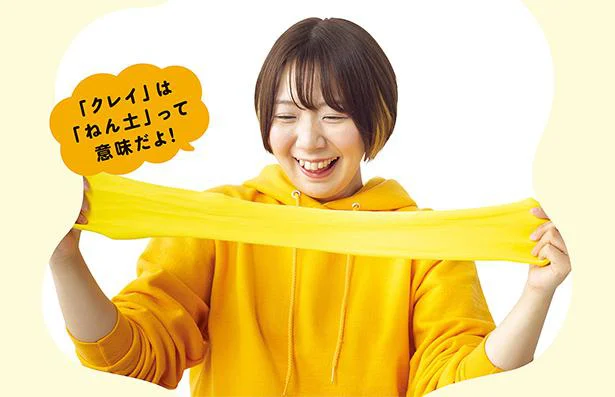ねん土を混ぜて作る「クレイスライム」に挑戦！／YouTuberのってんのスライム科学実験（4）