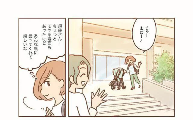 ちょっとモヤる場面もあったけど