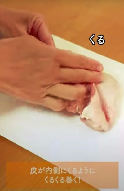 鶏肉の皮が内側になるようくるくる巻くだけ！