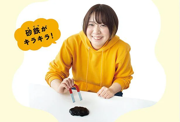 磁石スライムを作ってみよう!