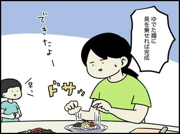 ゆでた麺に具を乗せれば完成