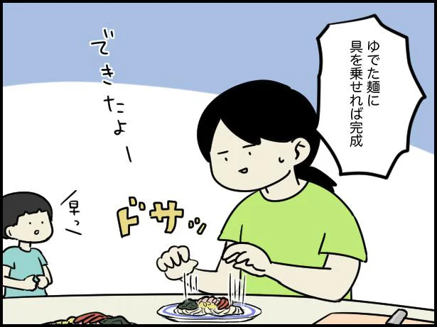 ゆでた麺に具を乗せれば完成