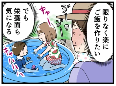 限りなく楽に作りたい夏休みごはん、栄養もしっかりとれそうなメニューを見つけた！