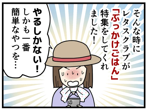 やるしかない！