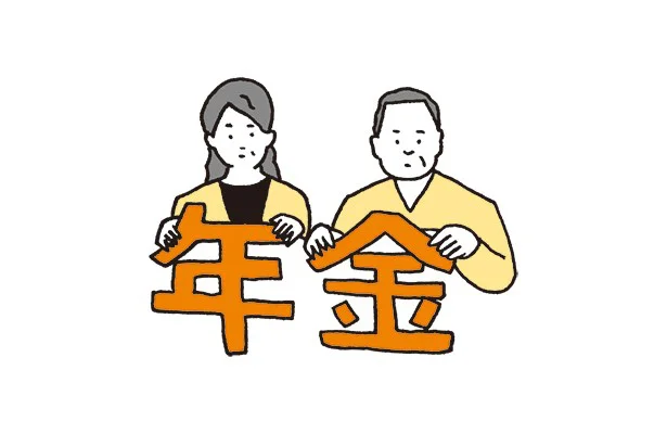 他人事じゃない！ 今年から変わったお金の制度を知っておこう