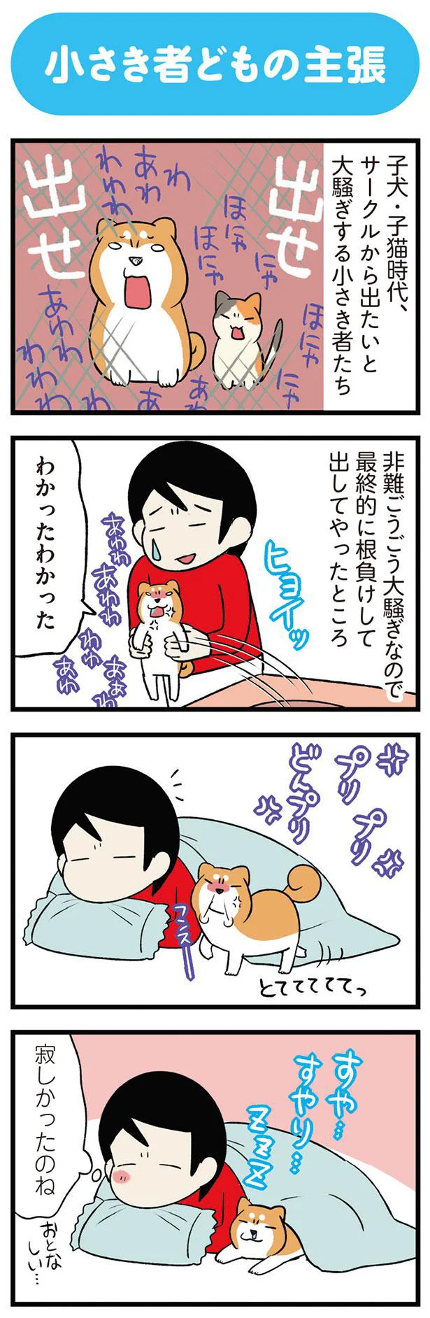 寂しかったのね