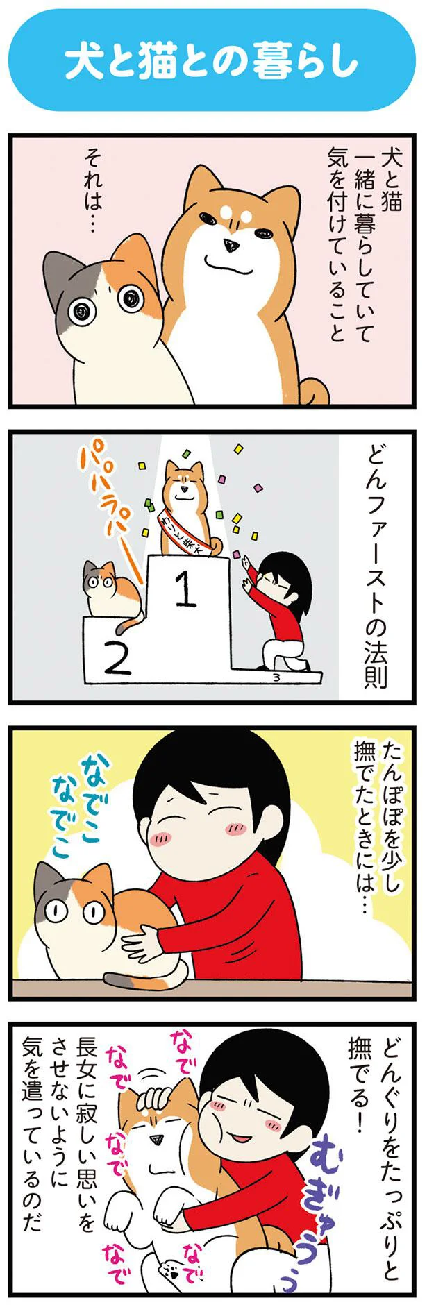 気を付けていること、それは…