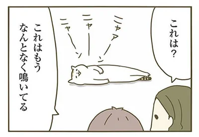 これはもうなんとなく鳴いてる