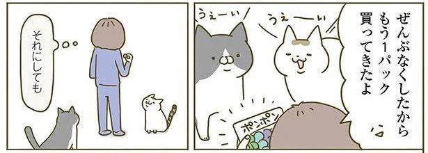 それにしても…