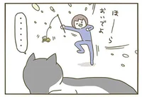 遊ぼうよ！ お誘いする陽気な飼い主と塩対応な猫／うちの猫がまた変なことしてる。（9）