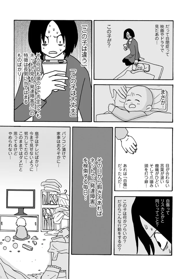 発達 障害 赤ちゃん 特徴 0 歳