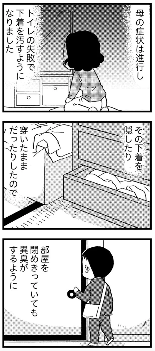 トイレの失敗で下着を汚すように