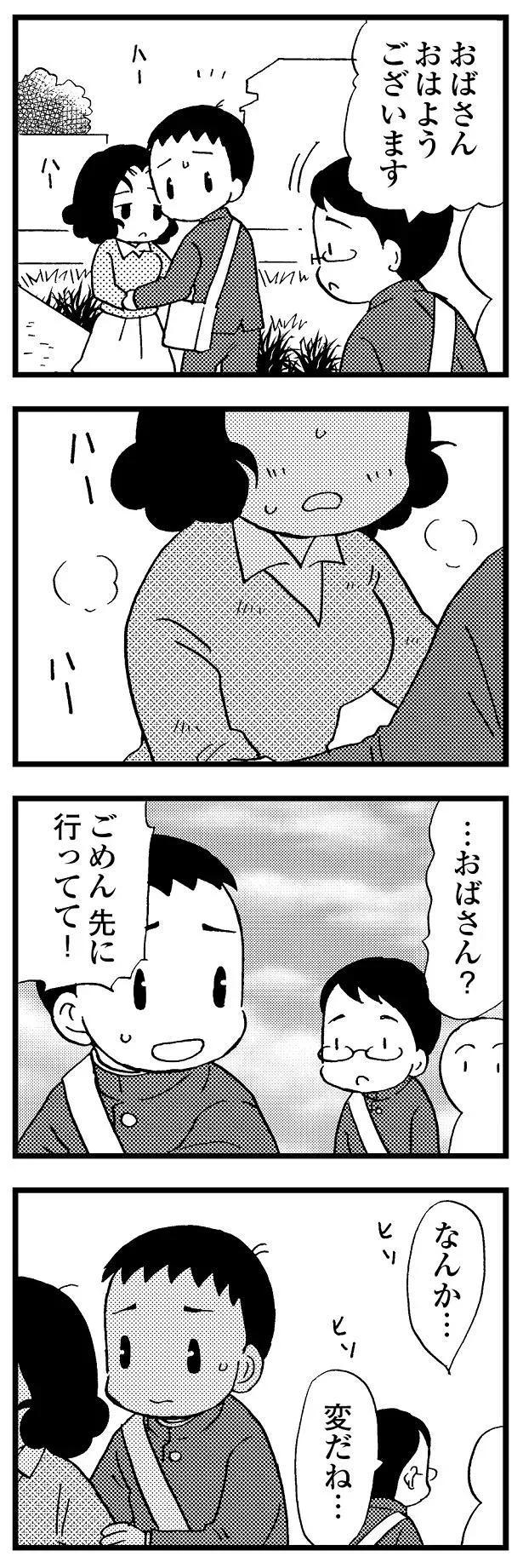 なんか…変だね…