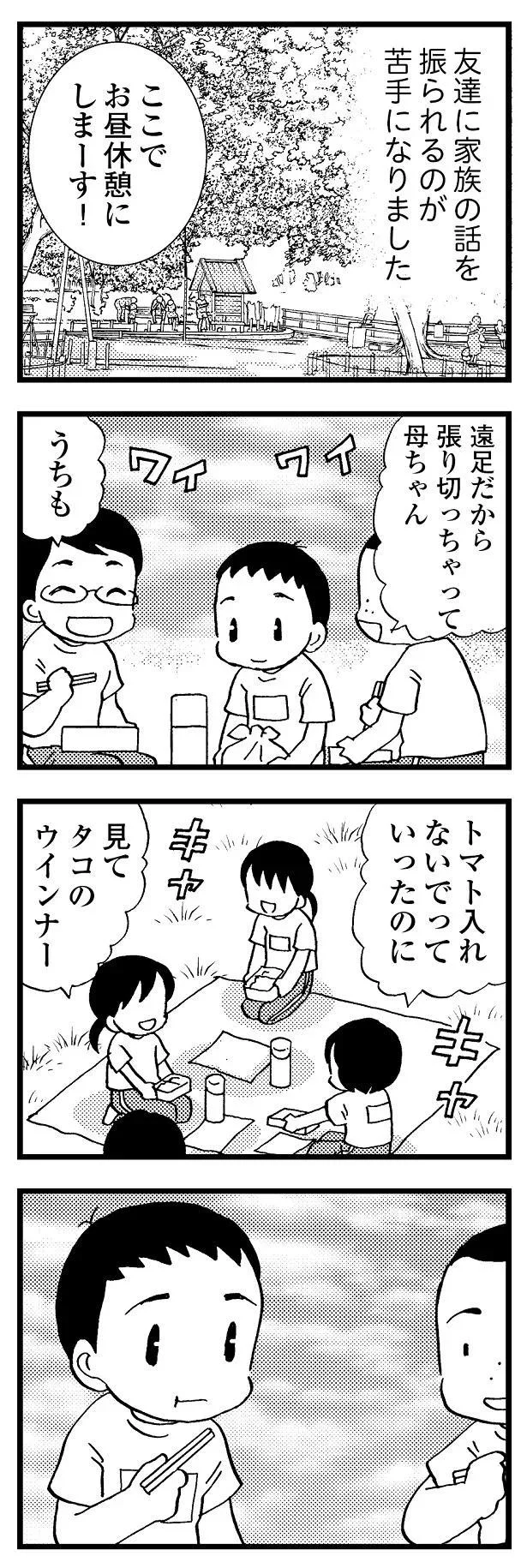 遠足のお弁当