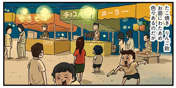 お祭りの楽しみ方を知ってるかい?