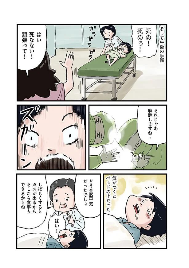 気がつくとベッドの上だった