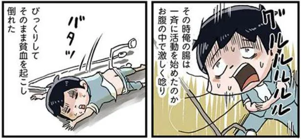 その時俺の腸は…