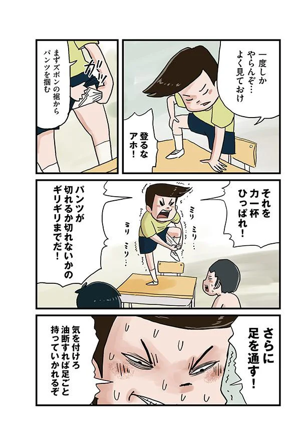 一度しかやらんぞ…